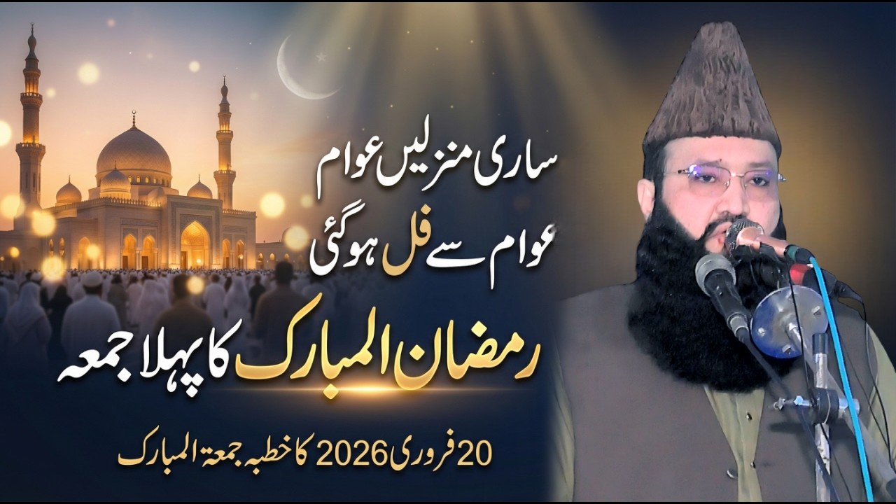 Molana Qari Asaf Rabani Sab Khutba Jummah 20+2+26