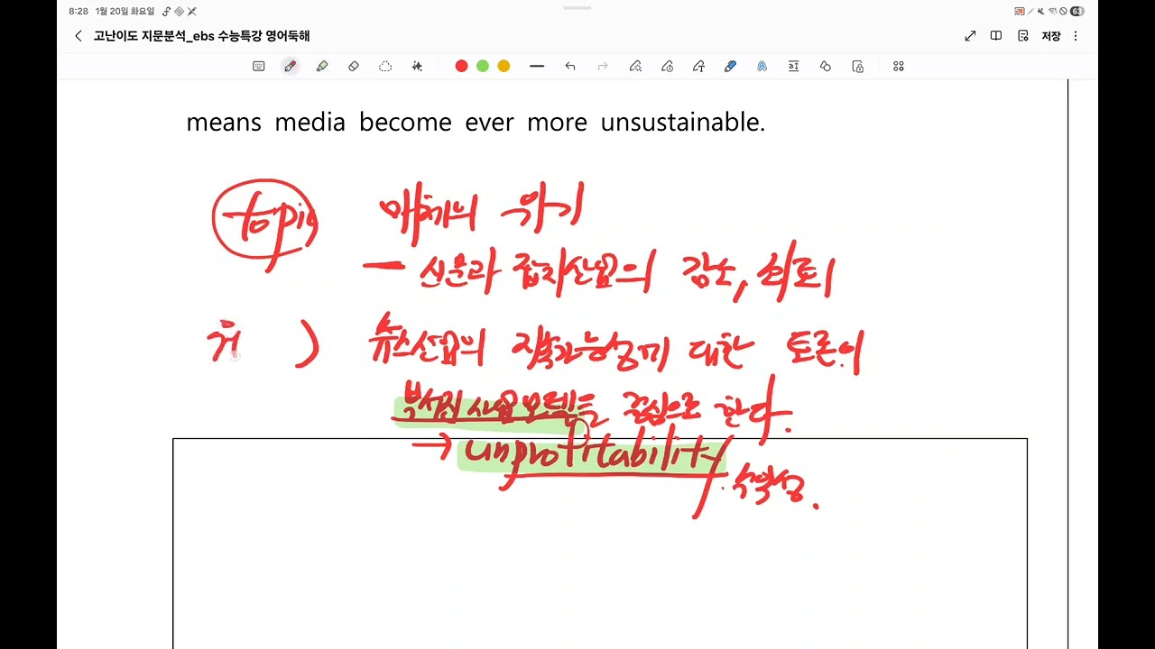 25수특영독지문분석 ch 2 4