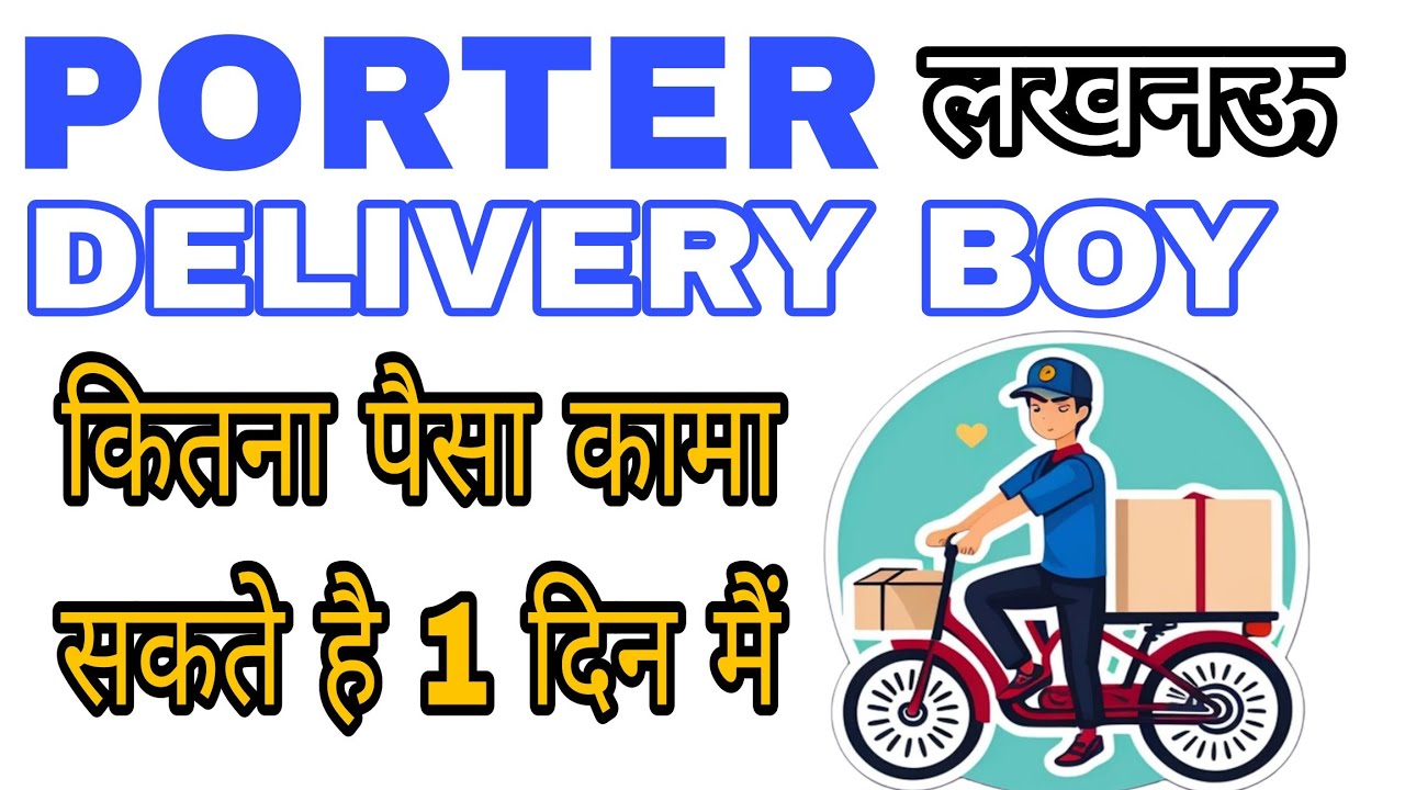Porter earning 1 day lucknow | 1 दिन मैं कितना कामा सकते है लखनऊ में