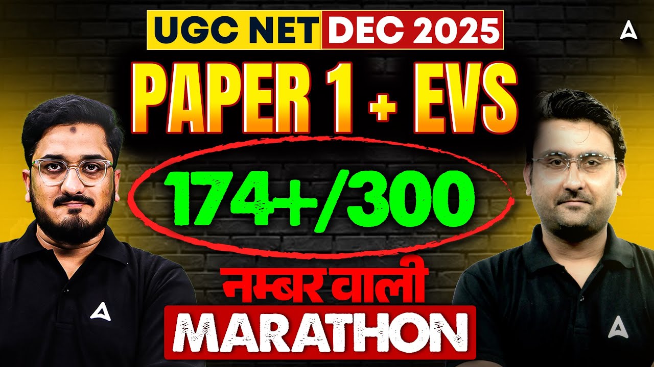 UGC NET Dec 2025 | UGC NET Paper 1 And UGC NET EVS Marathon Class | UGC NET Paper 1 Marathon Class