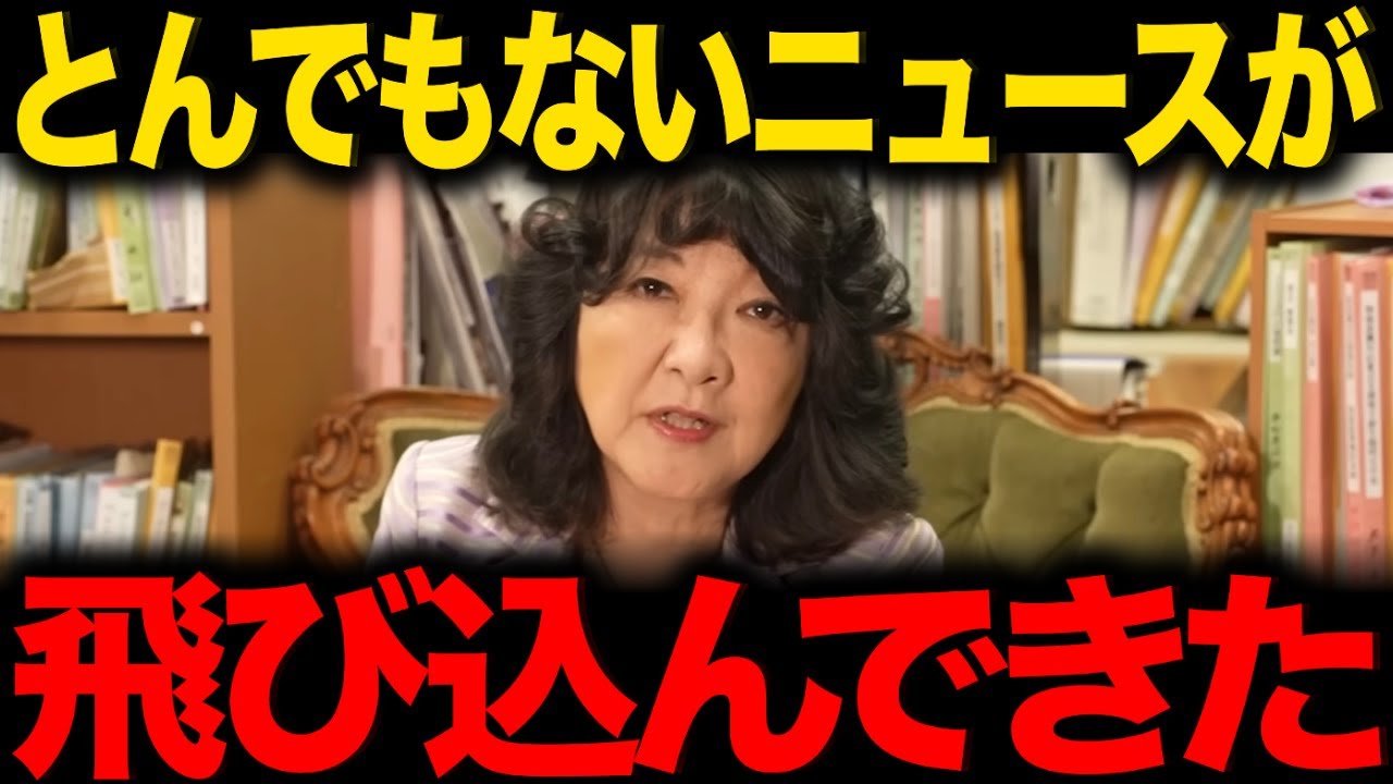【片山さつき】※全ての日本人は見てください...トンデモない事態になりました...