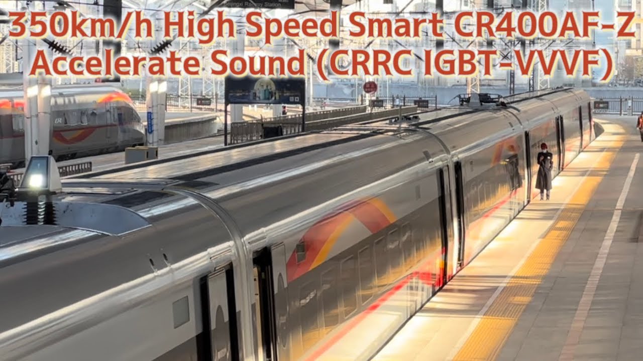 Accelerate Sound of 350km/h Fuxing High-Speed EMU CR400AF-Z (CRRC IGBT VVVF) // 車內聽復興號智能動車組的超清晰加減速音