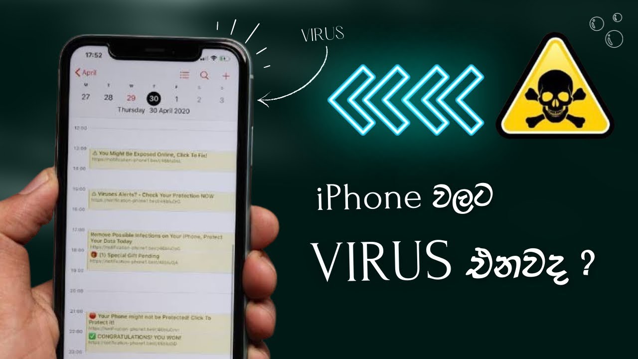 iPhone Virus Sinhala Explain 🇱🇰