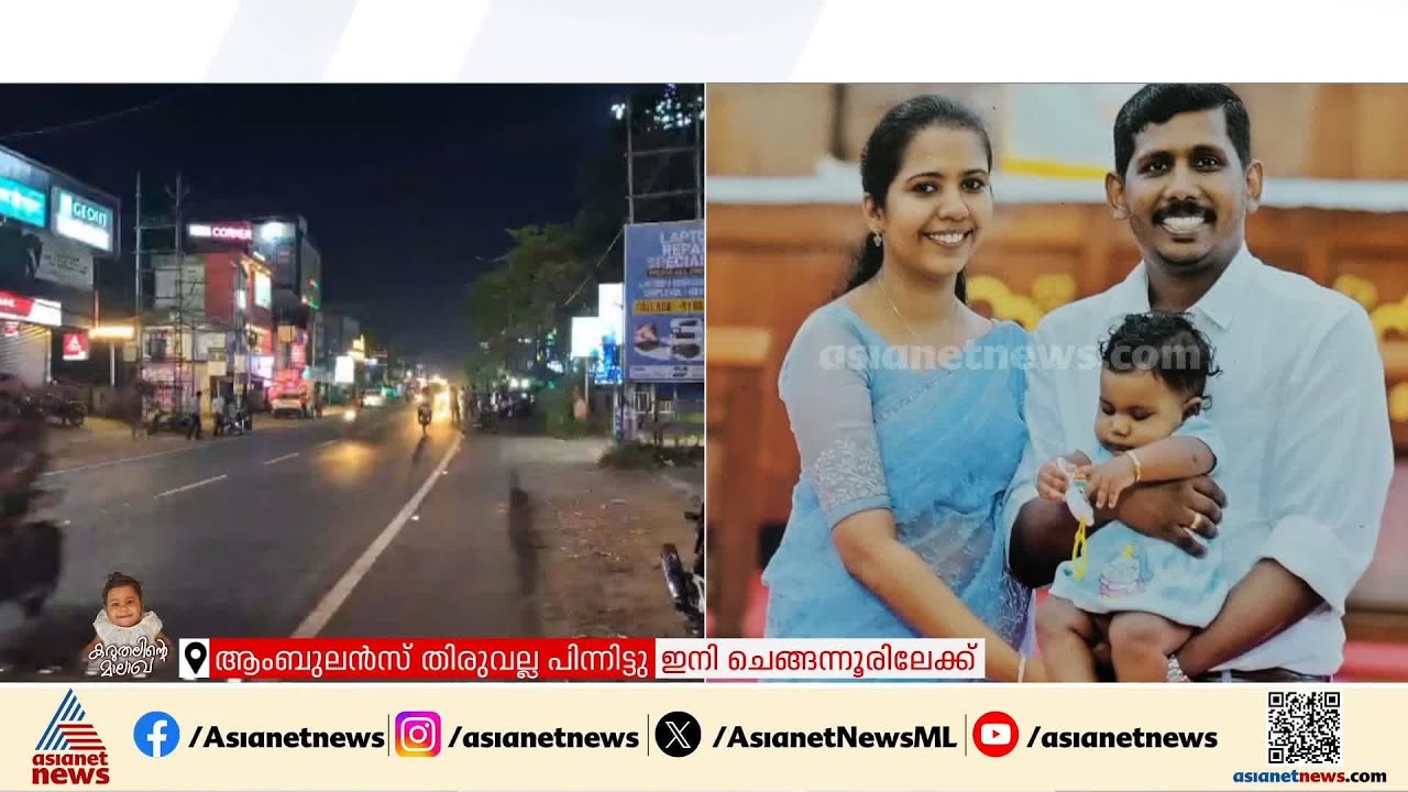 ഷെറിന്റെയും അരുണിന്റേയും ഉറച്ച തീരുമാനം; നാല് പേർക്ക് പുതുജീവൻ ഏകാൻ ആലിൻ