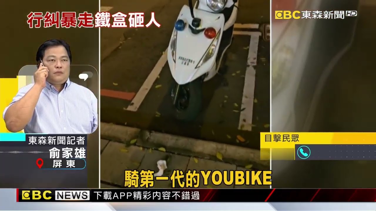 不滿擋道！ 男持鐵便當盒攻擊 父頭濺血女兒嚇@newsebc
