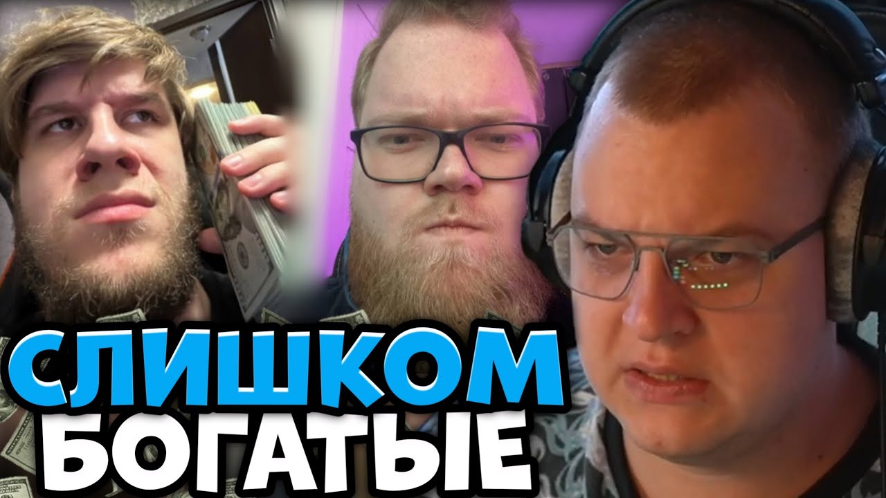 ПЯТ&Euml;РКА БОМБИТ на T2X2 и ЛАГОДУ | ПРО РЕКЛАМУ БЕТОК и КАЗИНО у ЭВЕЛОНА (тоже хочет)