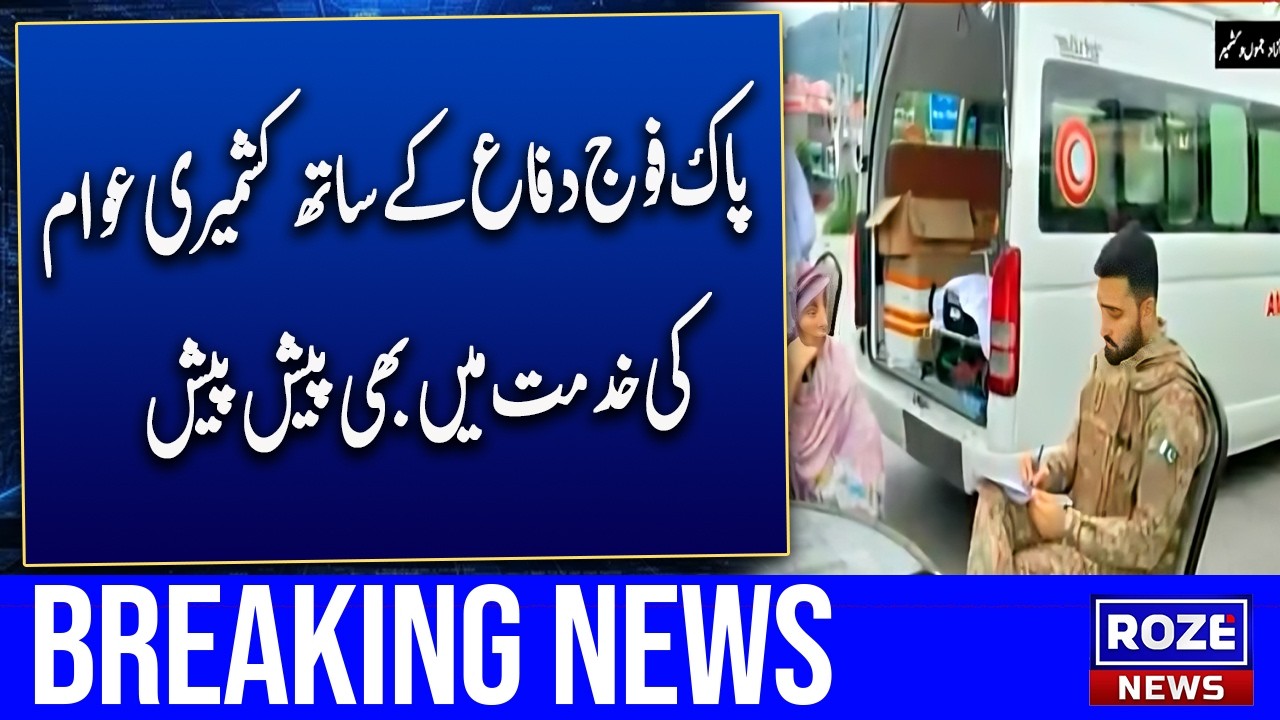 Pakistan Army Continues Welfare and Public Service Efforts in Azad Kashmir
