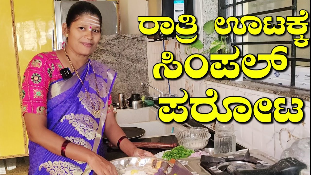 ತರಕಾರಿ ಇಲ್ಲದೇ ಇರುವಾಗ ಗೋಧಿ ಹಿಟ್ಟಲ್ಲಿ ಈ ಪರೋಟ ಮಾಡಿ|Onion Paratha In Kannada|Uttara Karnataka Recipe