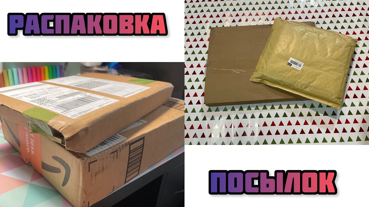 Распаковка целой кучи посылок с новыми раскрасками// Иностранные раскраски