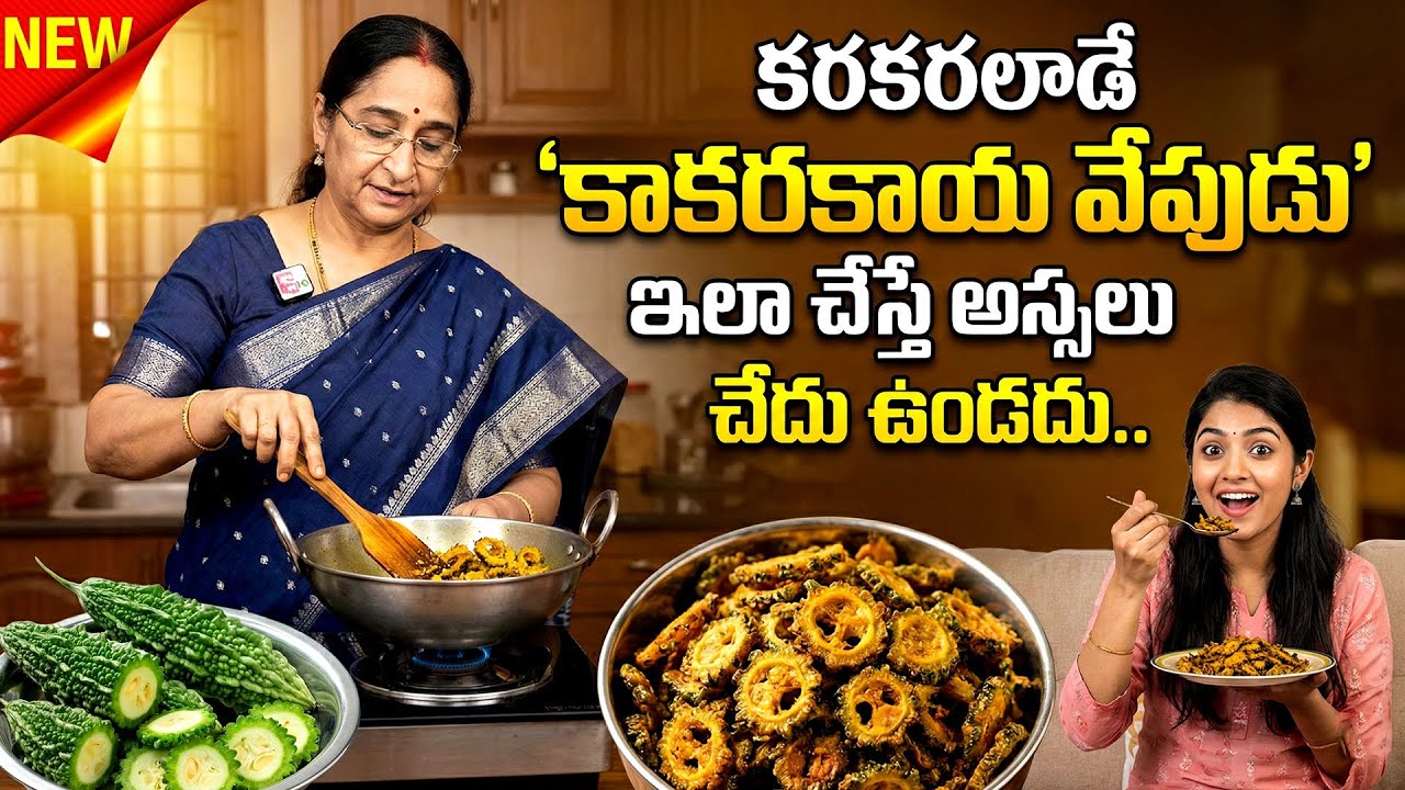 Crispy Bitter Gourd Fry | Healthy Vegetable Recipe | Weight Loss & Sugar Control | Ramaa Raavi