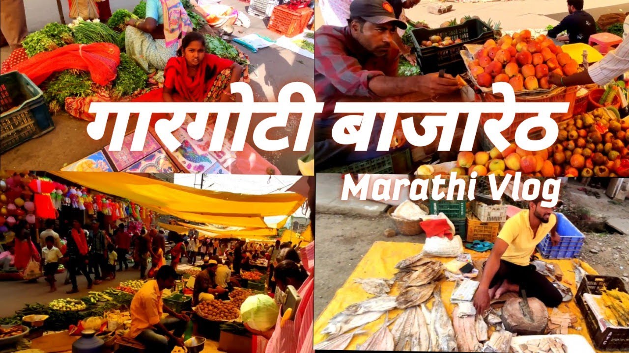 गारगोटी मधील बुधवार चा बाजार !!!  भुदरगड तालु्यातील सर्वात मोठी बाजारपेठ !!!
