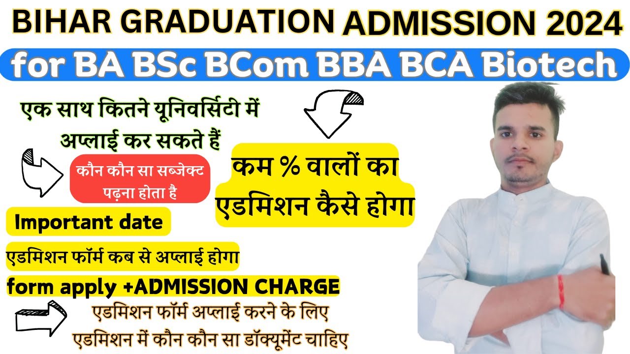 Bihar Graduation Admission 2024 Online Apply इस दिन से|बिहार BA/B.Sc/B.Com ADMISSION COMPLETE DETAIL