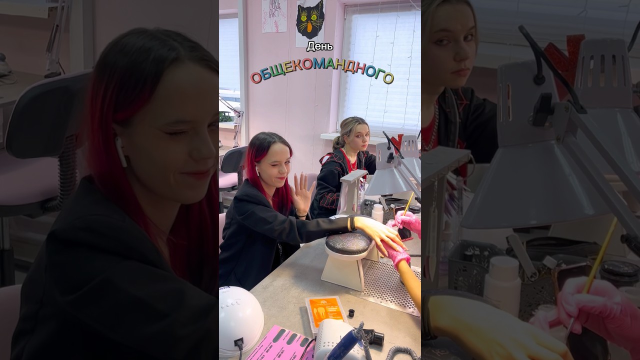 Маникюрчик для команды 💅🏻💕 #ногти #elevate