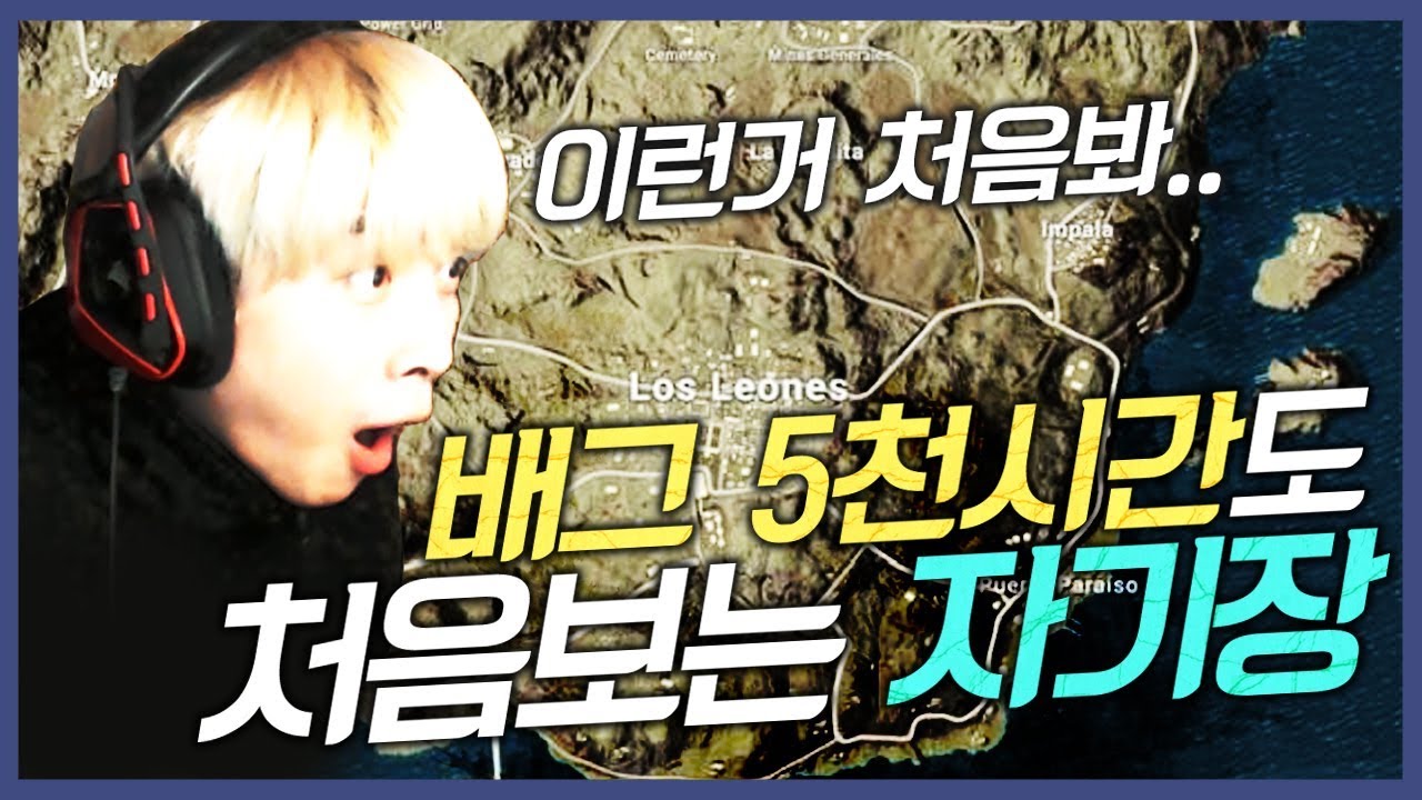 태어나서 처음 본다? 개꿀잼 자기장 - [배틀그라운드]
