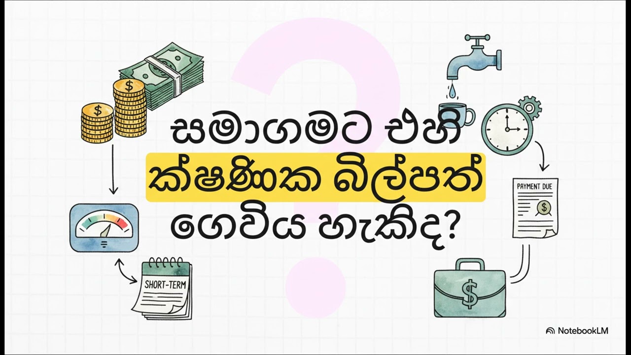 මූල් ය විශ්ලේෂණය