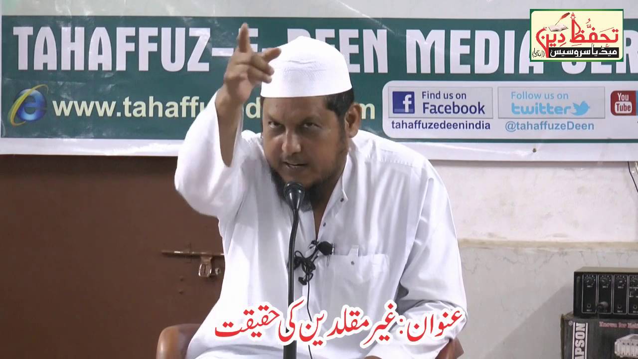 Gair Muqallideen Ki Haqiqat - Mufti Huzaifa Qasmiغیر مقلدین اہل حدیث کی حقیقت