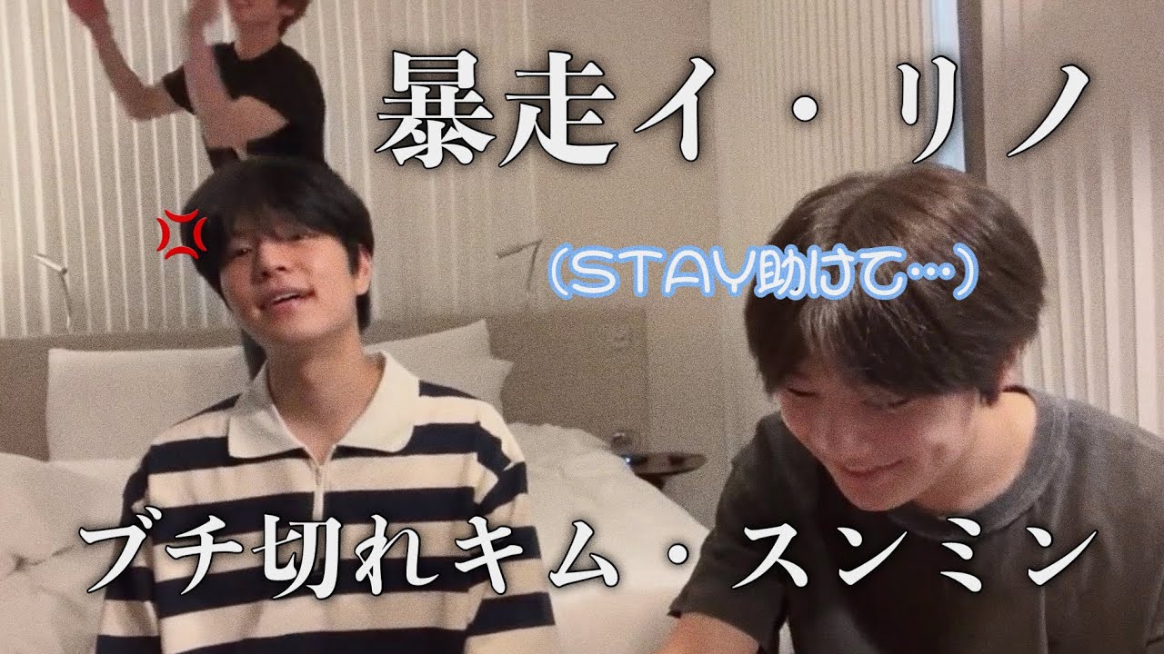 ［Stray Kids / 日本語字幕］スキズの配信は今日もカオス