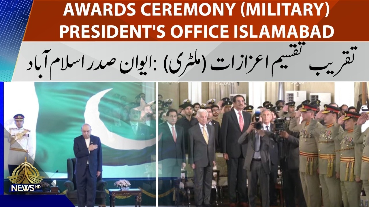 Military Awards Ceremony Held at President&rsquo;s Office Islamabad | PTV News