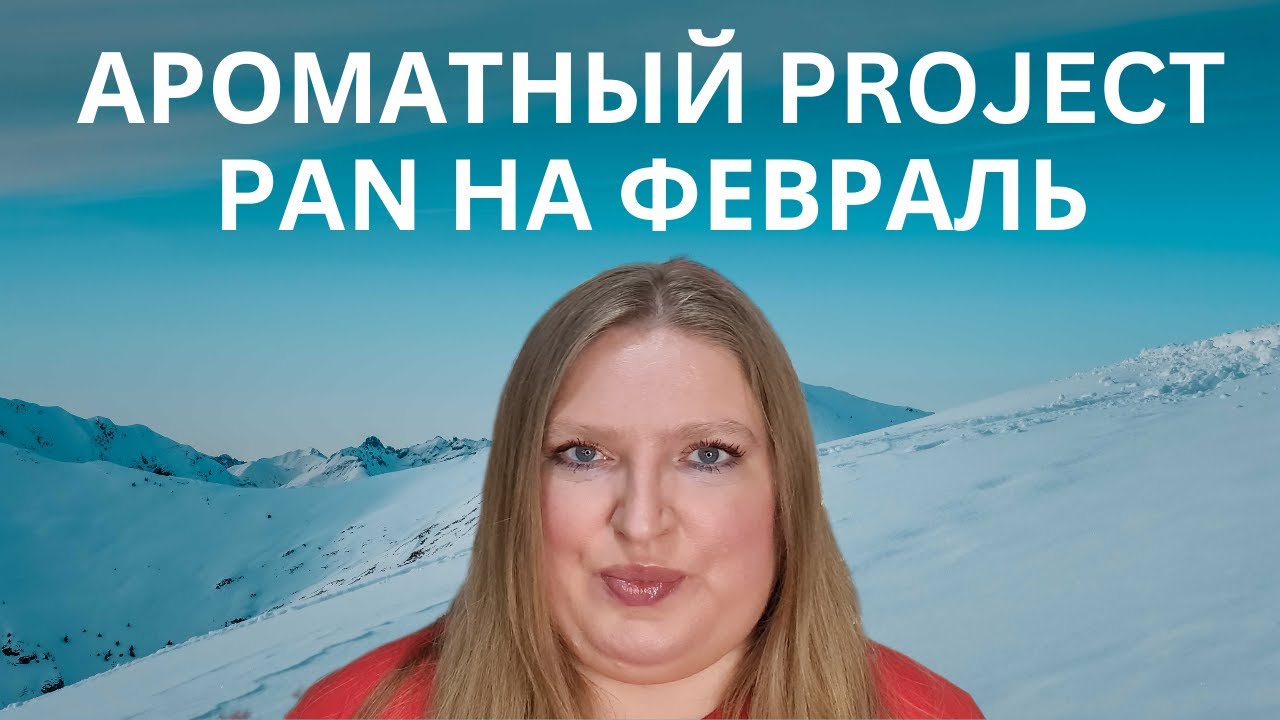 ПРОЕКТ 