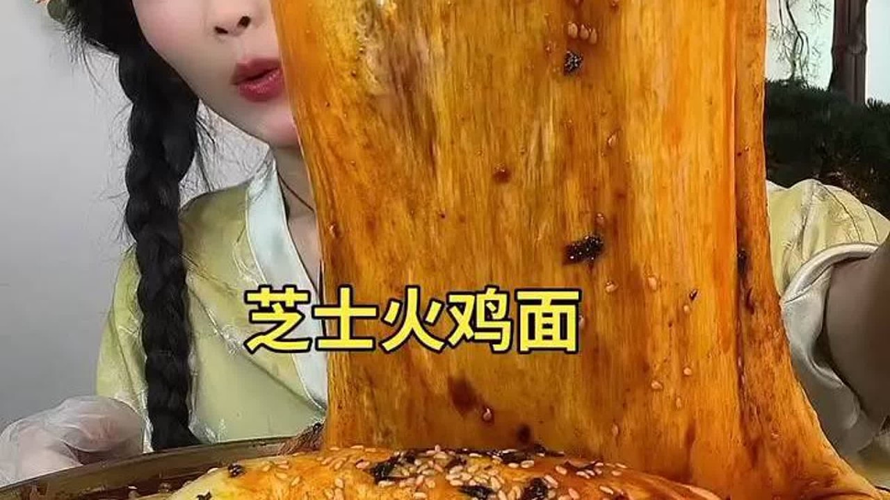 ASMR MUKBANG |芝士火鸡面，网红美食，超长拉面，好吃到爆！