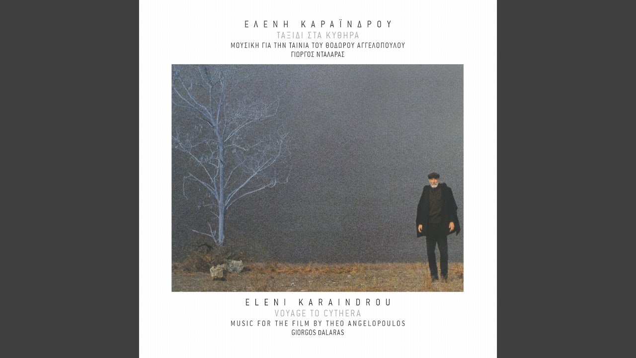 Blouz - Periplanisi Stin Poli (Remastered)