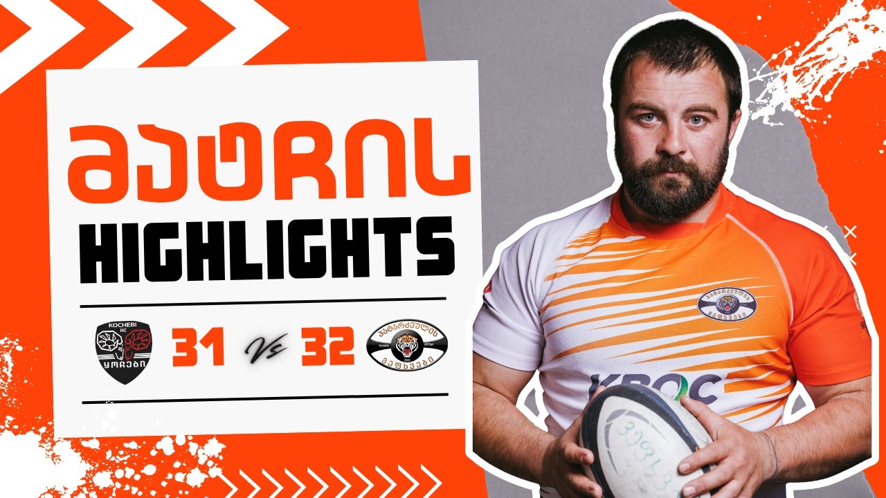 Highlights ყოჩები - ვეფხვები 31 - 32  XVI ტური 2025/26