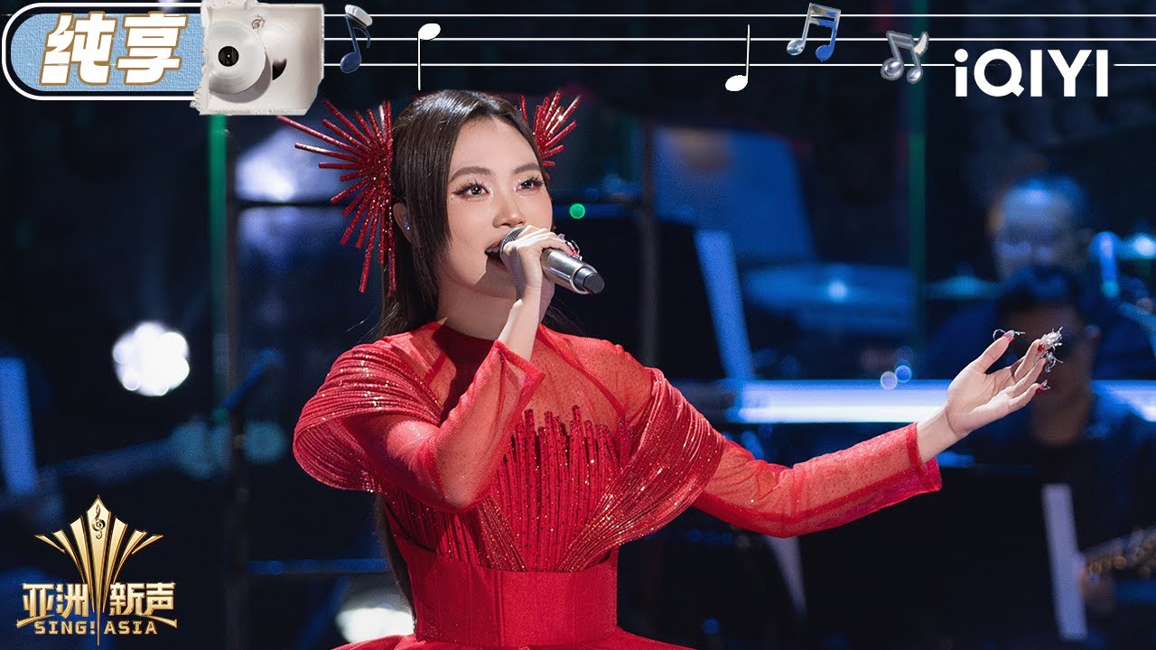 【纯享】芳美芝《CHOPSTICKS》鼓舞人心 织成亚洲大团结的民族华章 | 亚洲新声 Sing!Asia | iQIYI潮综艺