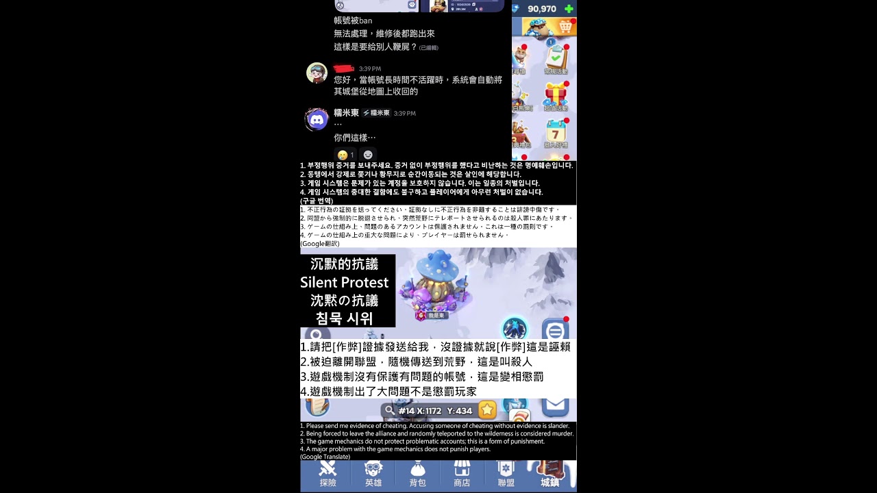 03/10荒野曝菇現況/寒霜啟示錄官方於 03/09 UTC 03:35 一鍵封鎖 農場帳號