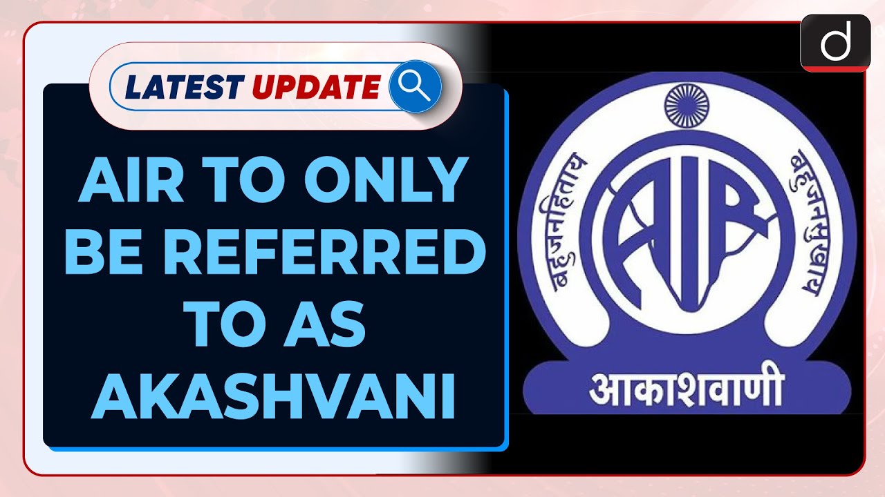 AIR To Only Be Referred To As Akashvani Latest update | Drishti IAS English