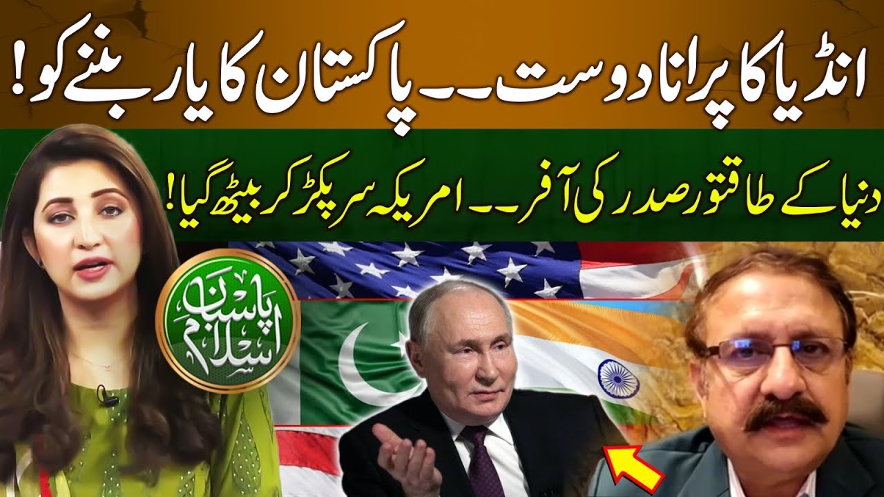 Pakistan accepts Putin’s offer | North-South Transport Corridor | Pasban-e-Islam | EP 21