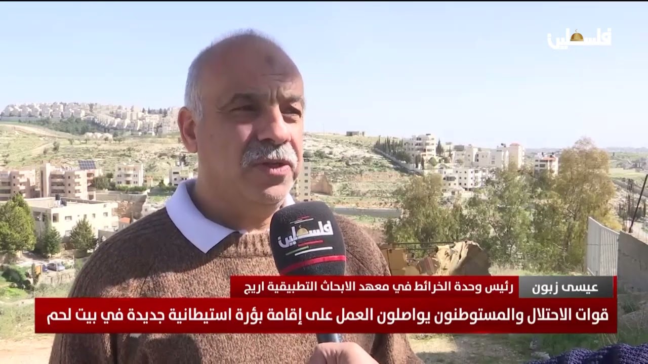 قوات الاحتلال والمستوطنون يواصلون العمل على إقامة بؤرة استيطانية جديدة في بيت لحم