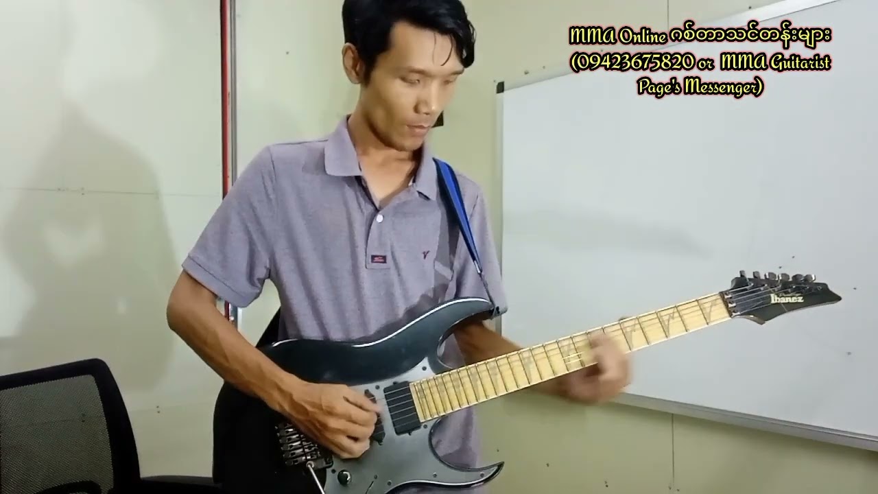 စကားဝါမြေ(Guitar Instrumental by MMA)