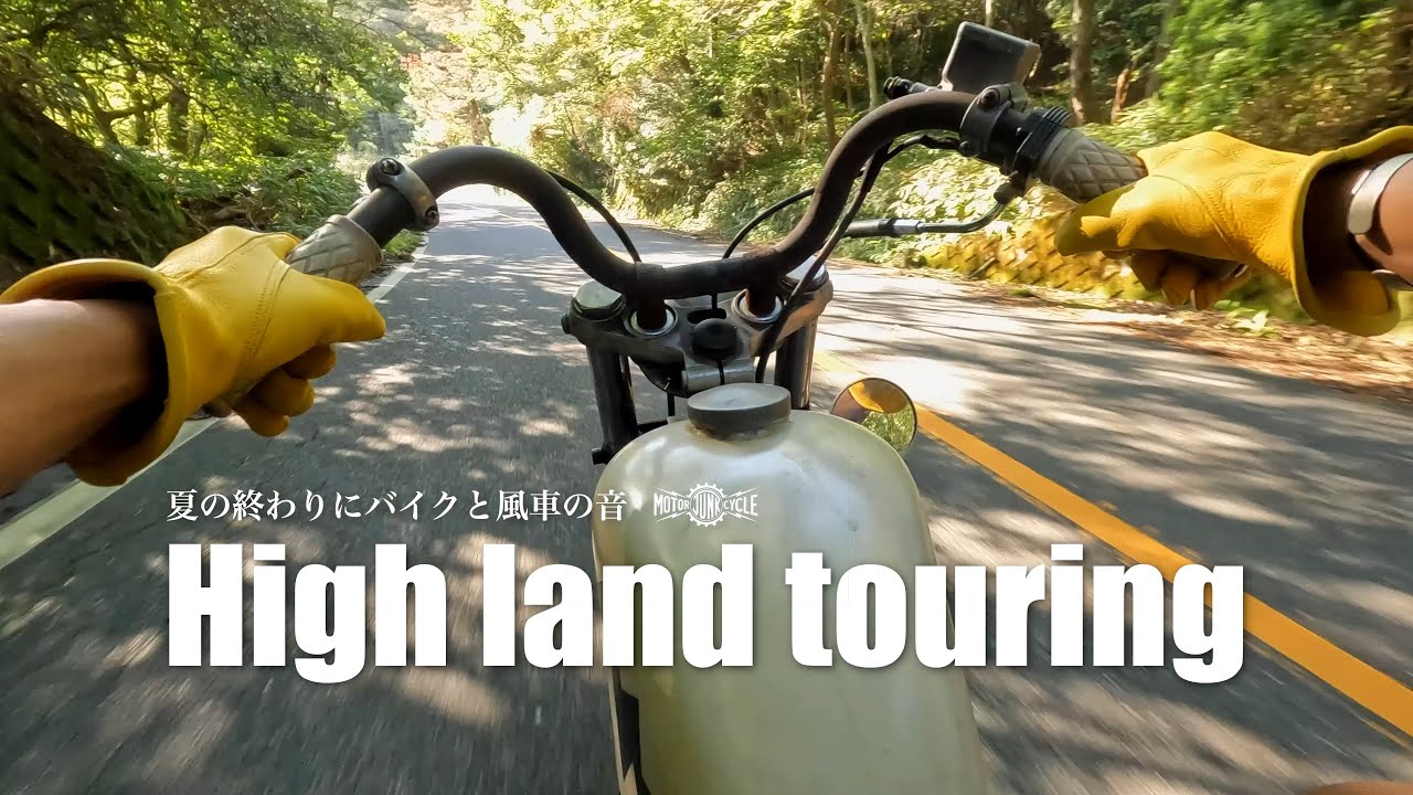 風車が連なる高原をハーレーで走ります【自然と人工物とハーレーと音と】