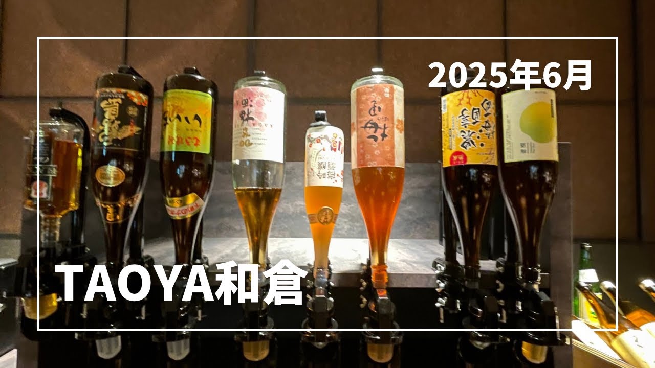 【TAOYA和倉】【TAOYA】に行って来た〜　#TAOYA和倉　#和倉温泉　#taoya 