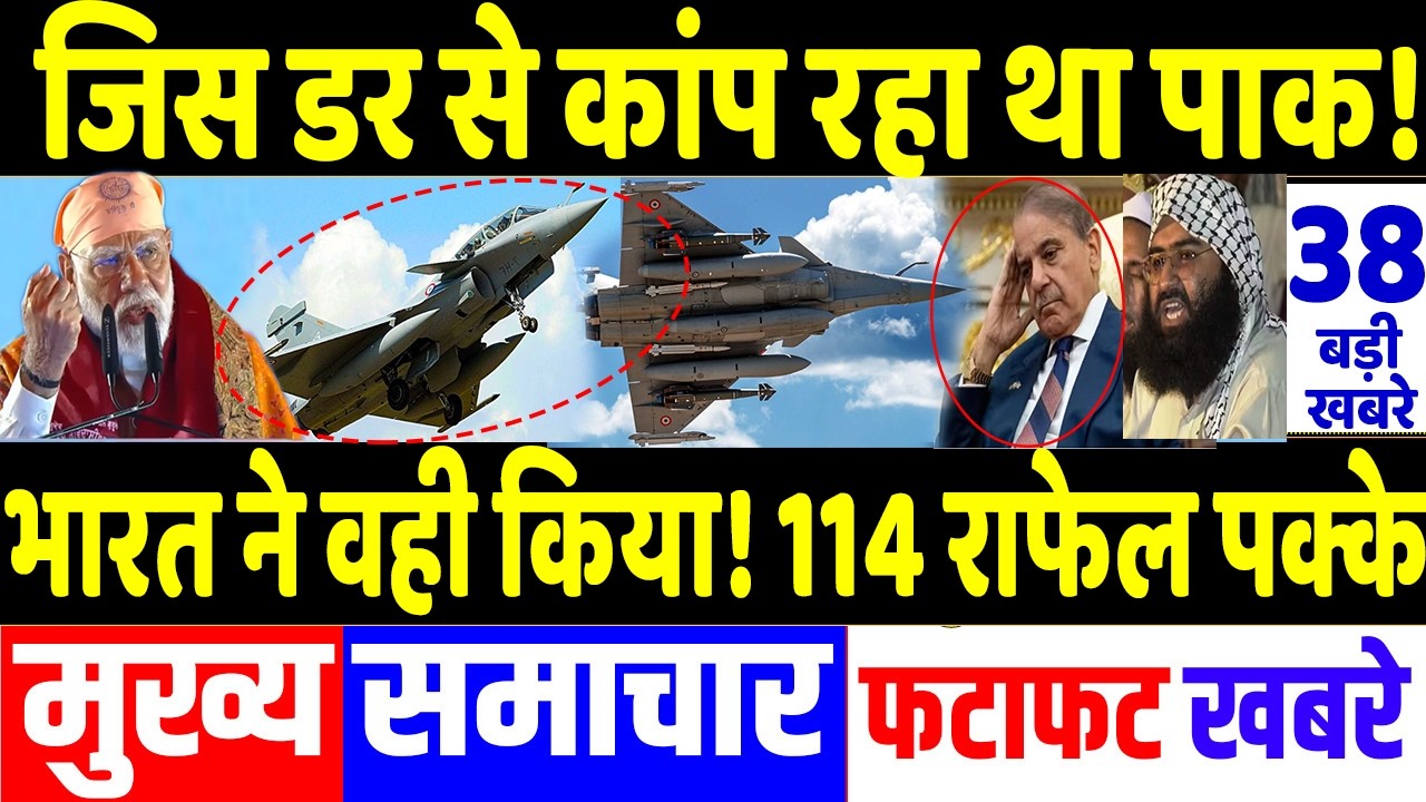 India has delivered, Pakistan fearing! Update for 114 Rafale, PM Modi, Trump, Bangladesh Election