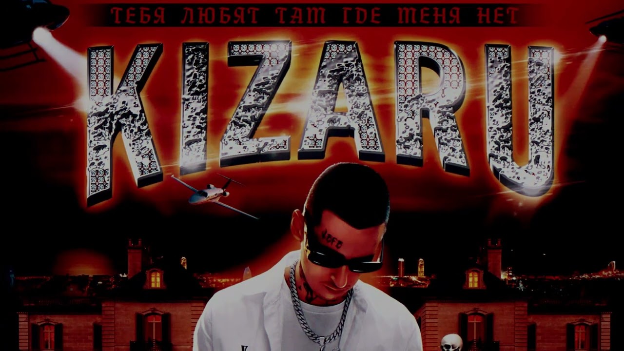 kizaru - Мне это не нужно (𝐒𝐥𝐨𝐰𝐞𝐝 & 𝐑𝐞𝐯𝐞𝐫𝐛)...𝘣𝘺 𝘔𝘦𝘭𝘰𝘯𝘺
