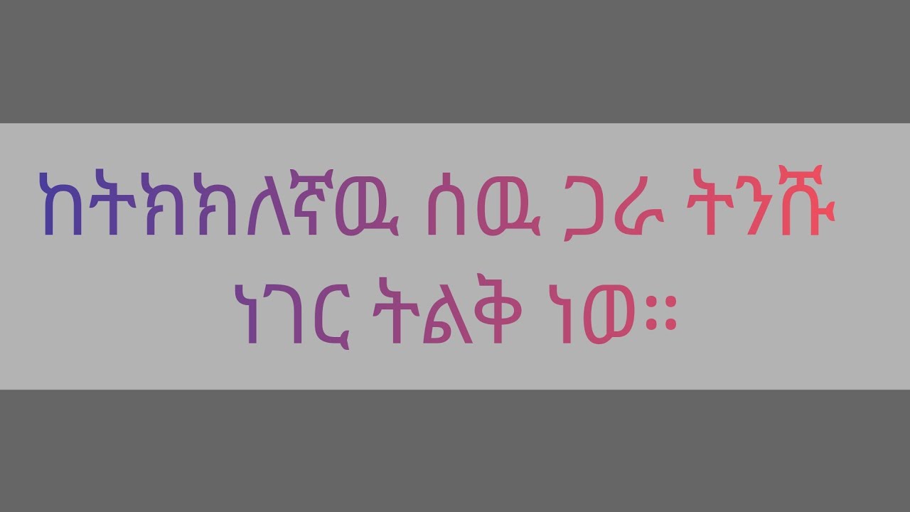 🛑#በተጨነቁ ጊዜ# ወደ እግዚአብሔር ጮኹ# እርሱም ከመከራቸዉ# አዳናቸዉ።