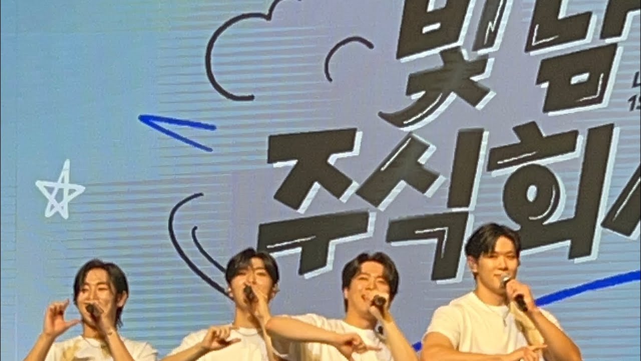 리베란테 팬콘서트 결승전 미공개 영상