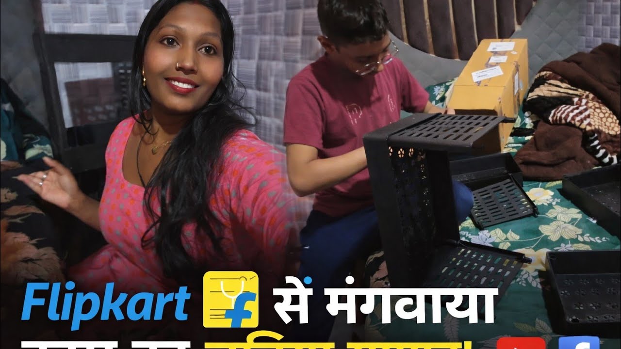 Flipkart से मंगवाया काम का बढ़िया सामान! Unboxing & Review 📦 dailyvlog#vlog#vlogger#indianvlogger#