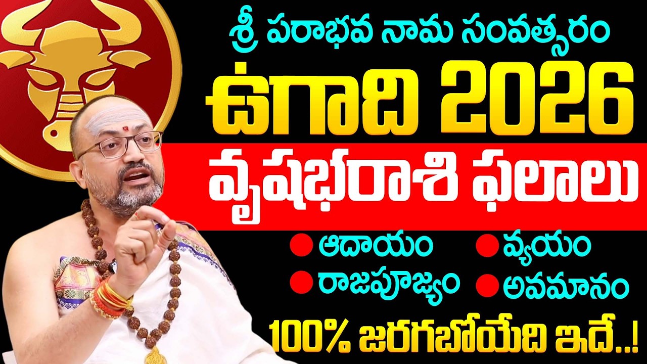 Nandibhatla Srihari Sharma About Ugadi Vrushabha Rashi Palalu | Dharmasandehalu | Vrushabha Rashi