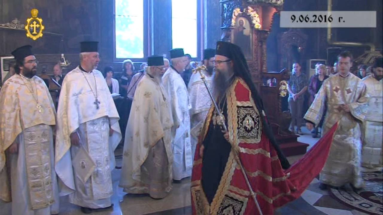 09.06.2016г. - Възнесение Господне. Архиерейска света Литургия, храм „Свето Възнесение Господне”