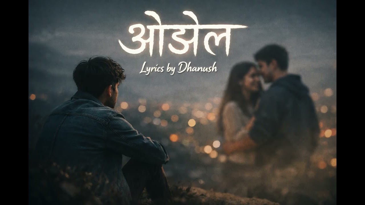 Ojhel-Dhanush [offical release]
