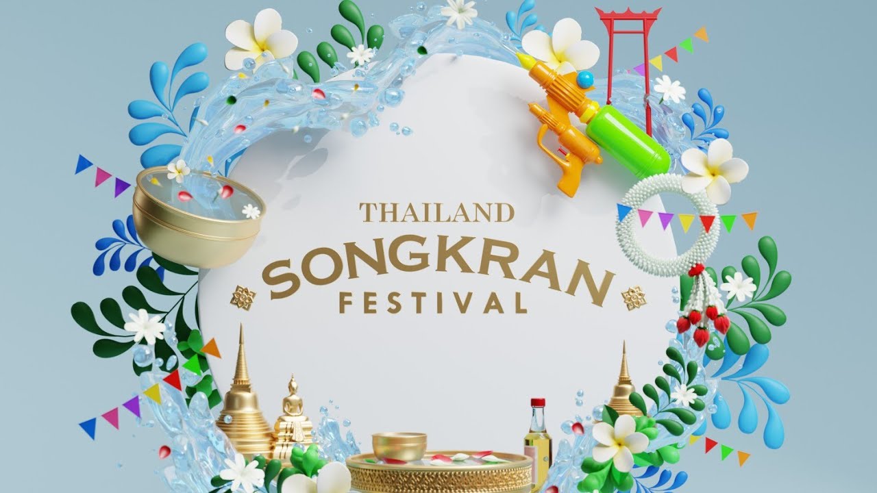 รำวงเริงสงกรานต์ ฉบับภาษาอังกฤษ(Ramwong Rerng Songkran)