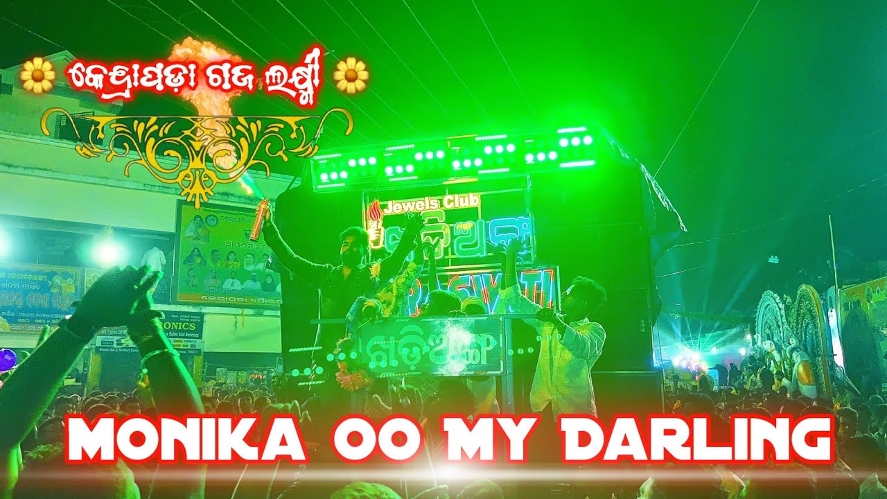 Monika Oo My Darling Saraswati Musical Band Berhampur Kendrapada Gaja Laxmi Puja