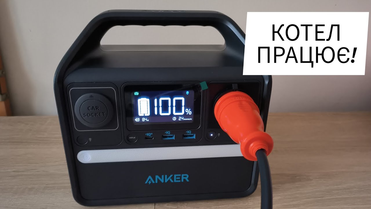 Anker 521 (256Wh) | Тест роботи котла, та інших побутових приладів