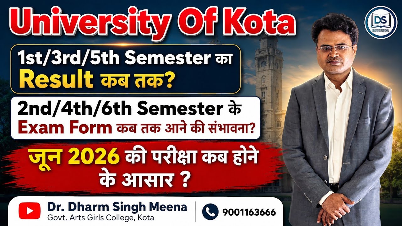 Kota University के Exam Form/Result एवं जून 2026 की परीक्षा को लेकर महत्वपूर्ण Update 