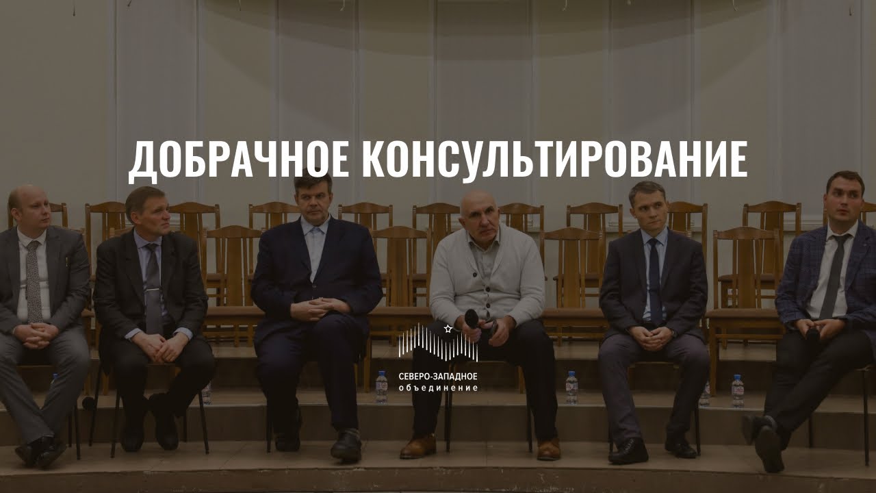 Добрачное консультирование