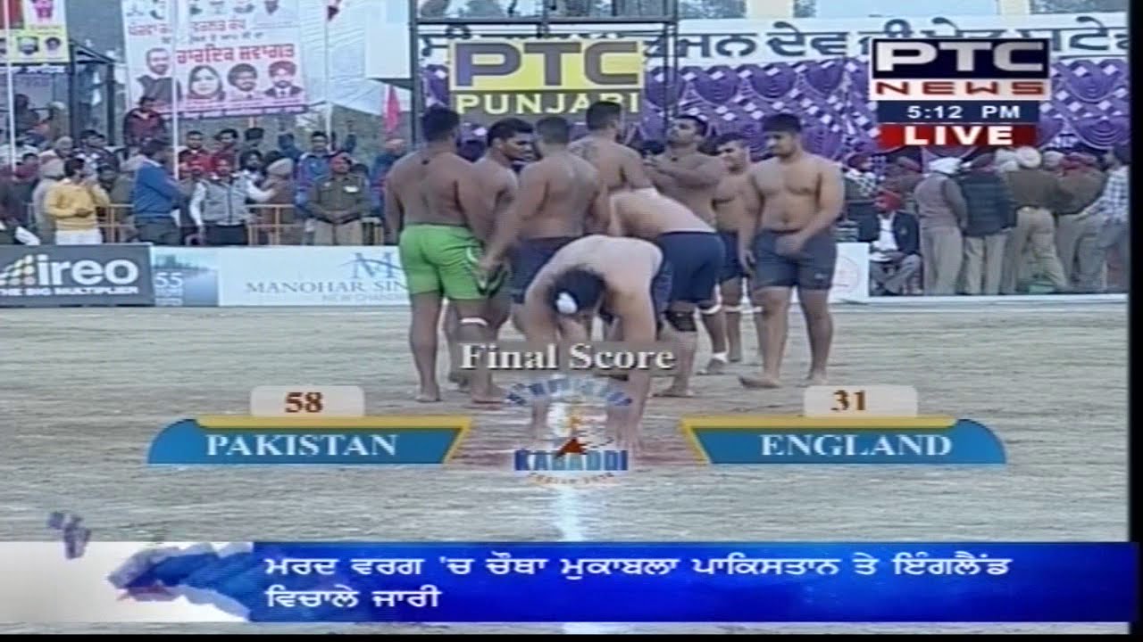 Pakistan vs England | Men's | Day 5 | 5th World Cup Kabaddi Punjab 2014