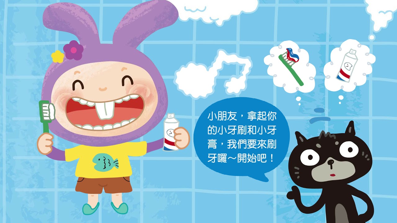 忍者兔幼幼繪本：我長大了── 忍者兔刷刷牙