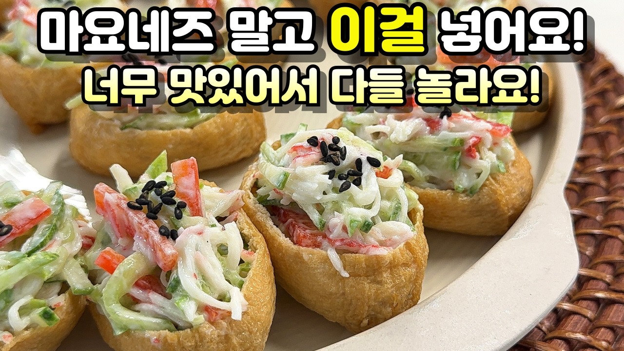 💥이 조합이 맛있다는걸 대부분 모르세요👍 느끼함도 잡아주고 입안에 감도는 상큼함이 압권!
